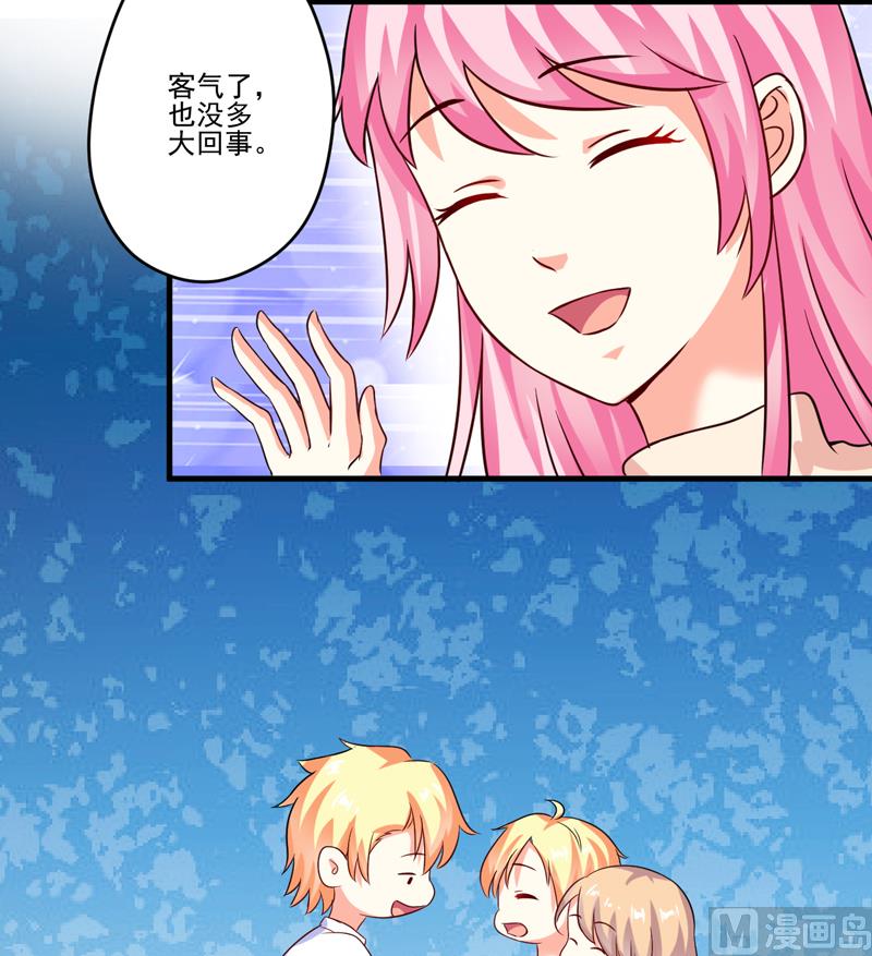 第93话 种马哪有形象10