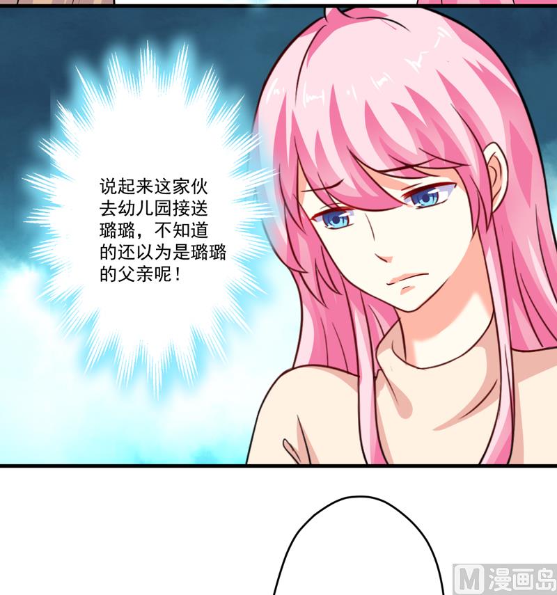 第93话 种马哪有形象12