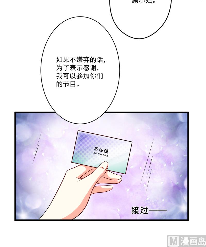 第93话 种马哪有形象16