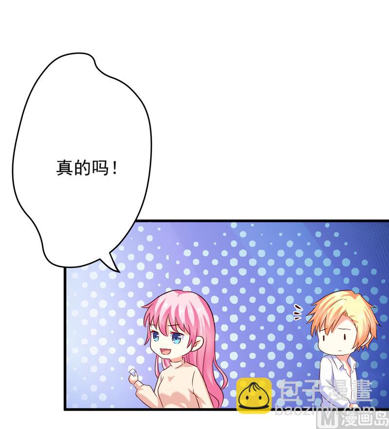 第93话 种马哪有形象17