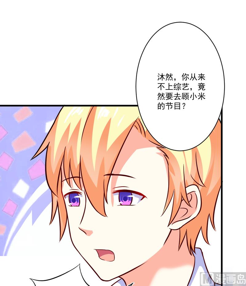 第93话 种马哪有形象18