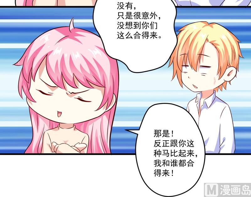 第93话 种马哪有形象20