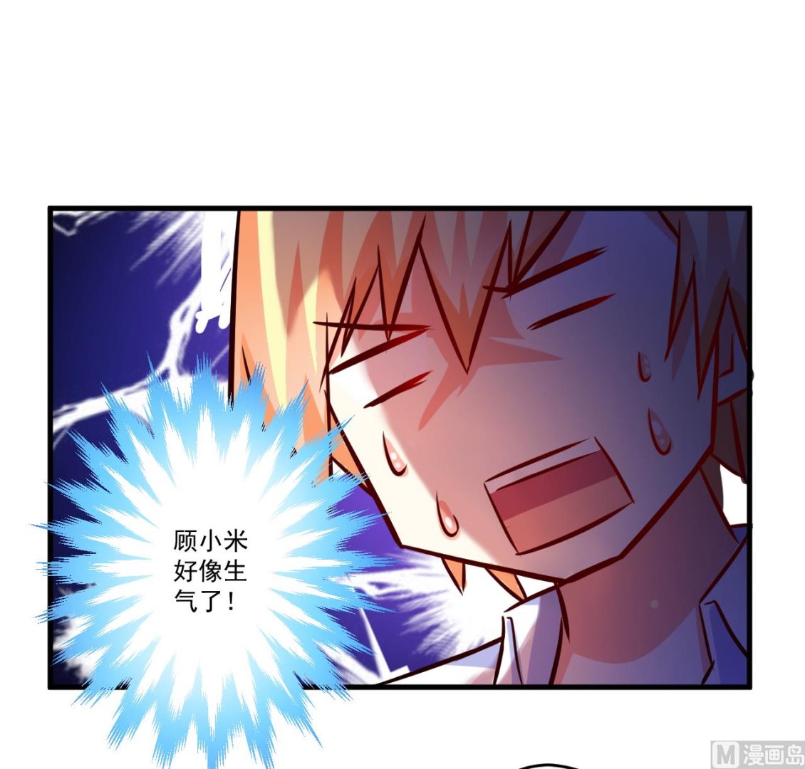 第93话 种马哪有形象21