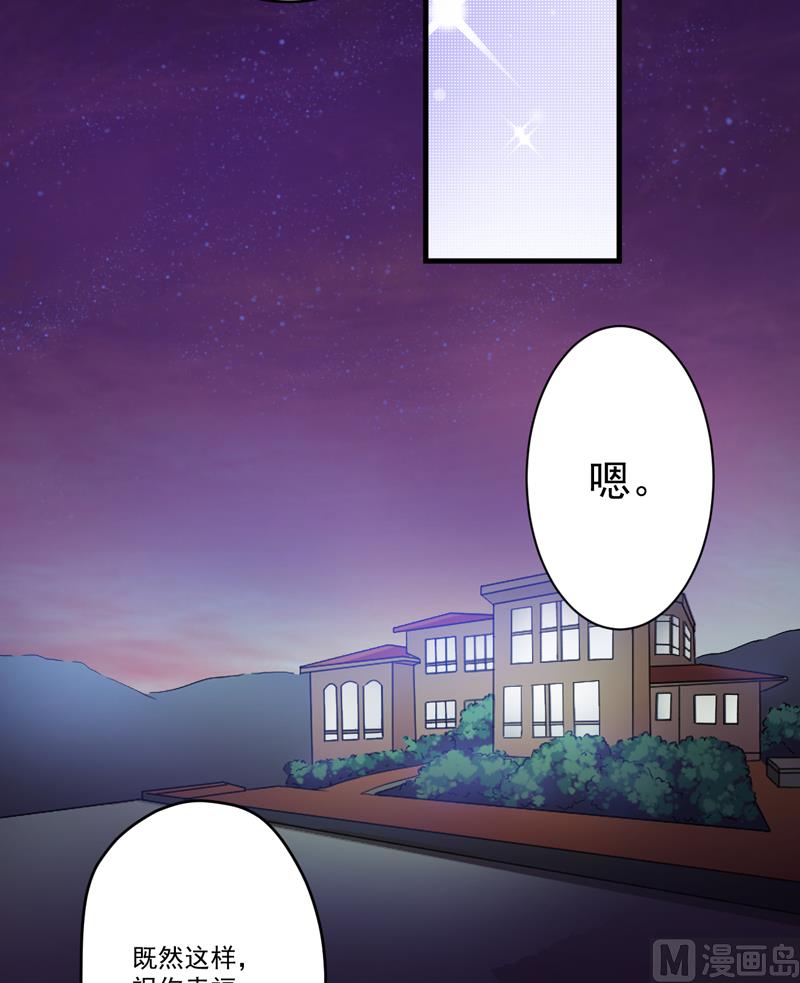 第93话 种马哪有形象32