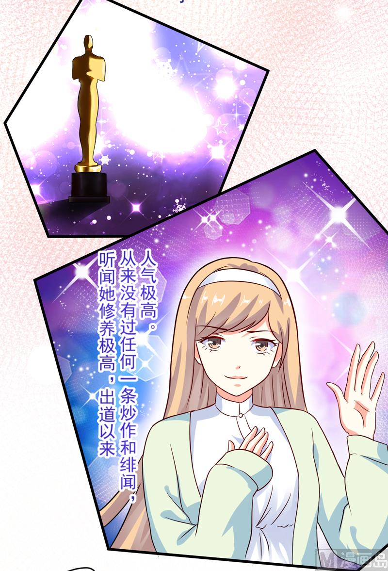 第93话 种马哪有形象5