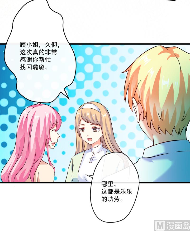 第93话 种马哪有形象6