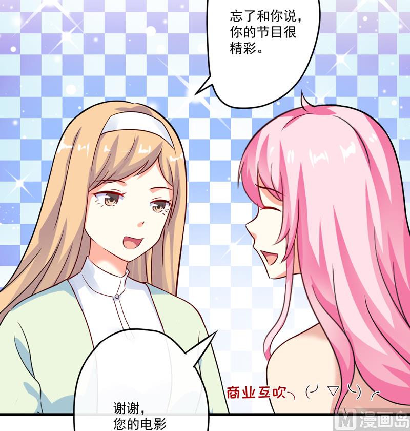 第93话 种马哪有形象8