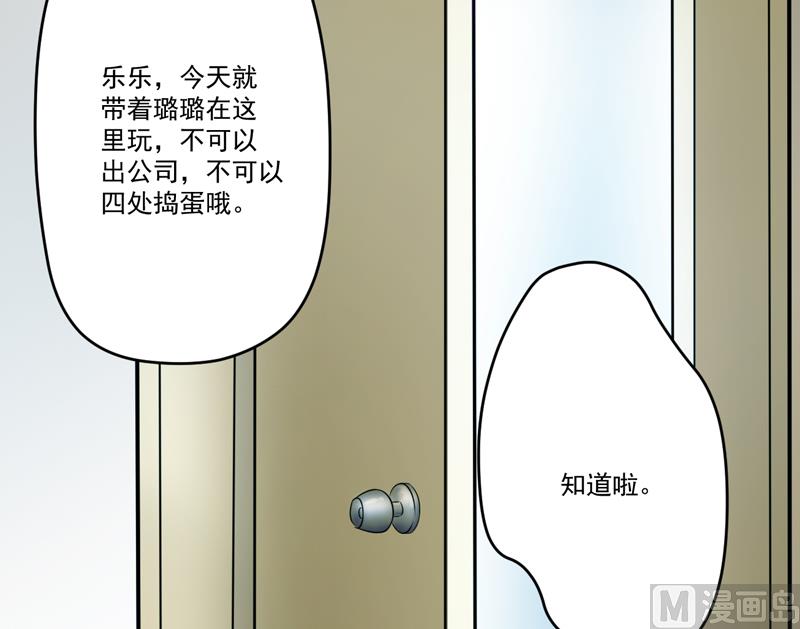 第95话 从今天起你不用来上班了11