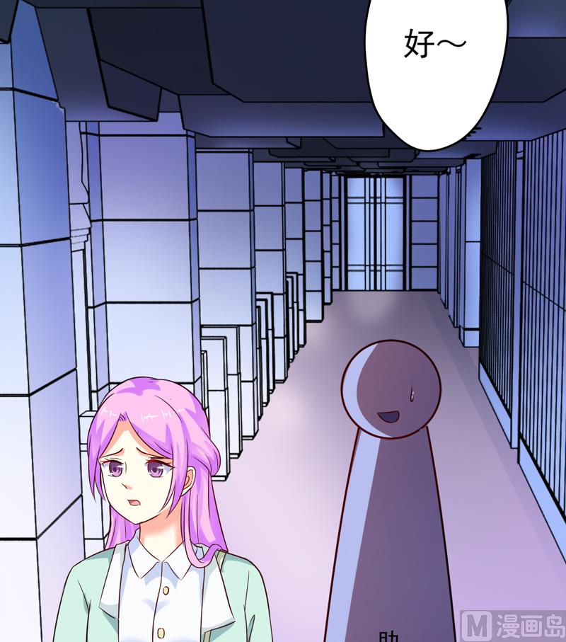 第95话 从今天起你不用来上班了14