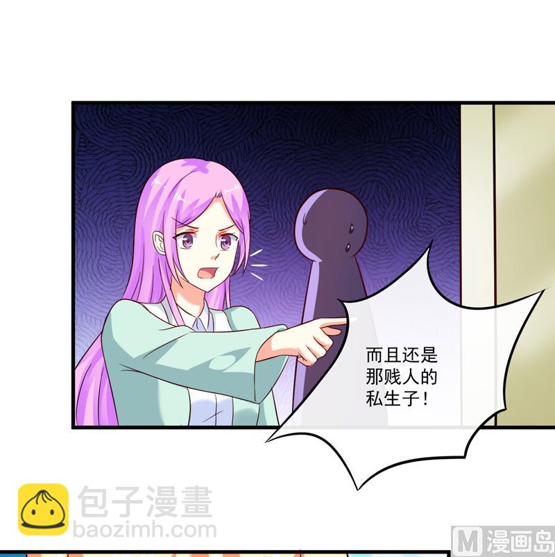 第95话 从今天起你不用来上班了19