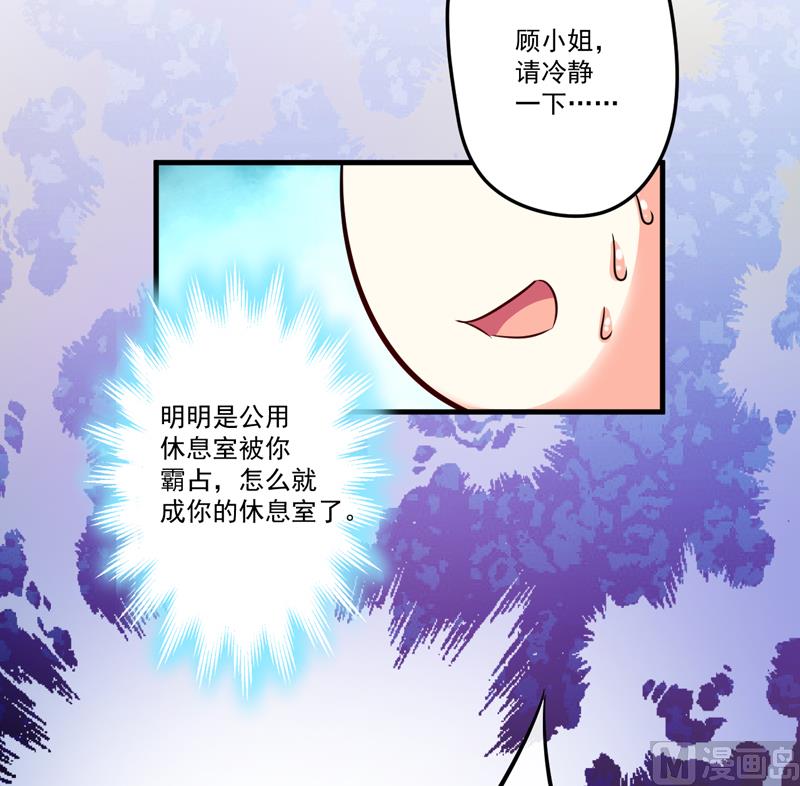 第95话 从今天起你不用来上班了21