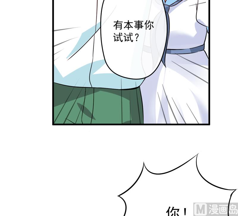 第95话 从今天起你不用来上班了26