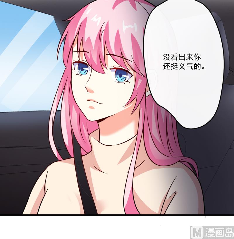 第95话 从今天起你不用来上班了8