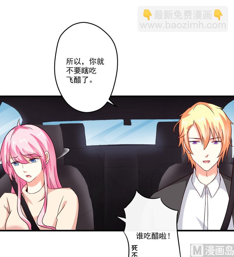 第95话 从今天起你不用来上班了9