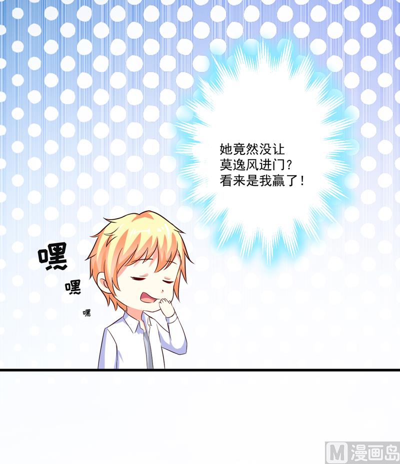 第103话 求婚进行时10