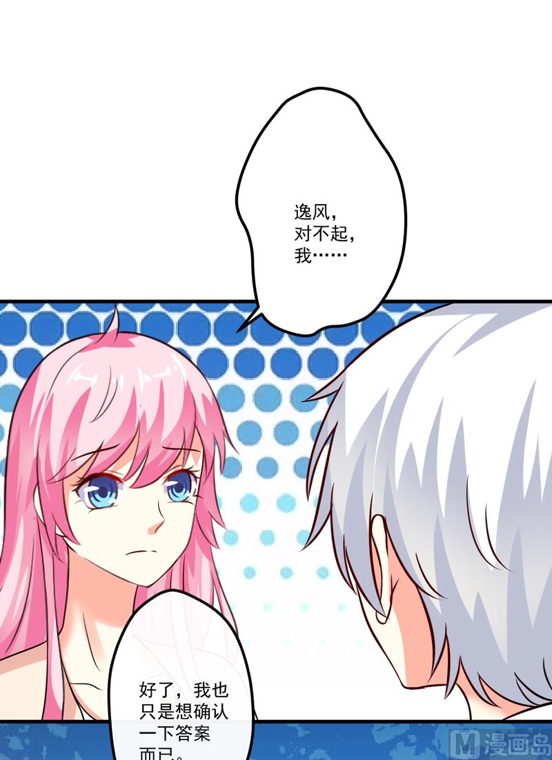 第103话 求婚进行时12