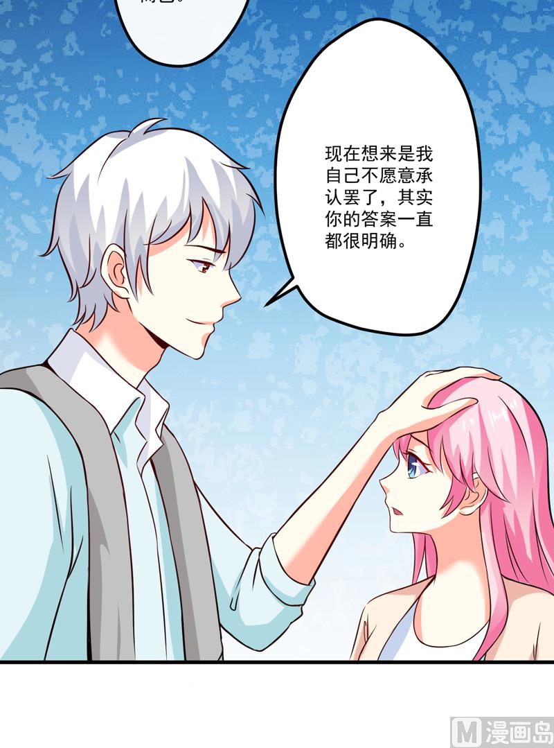 第103话 求婚进行时13