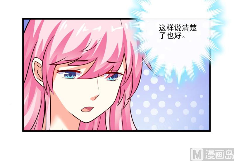 第103话 求婚进行时17