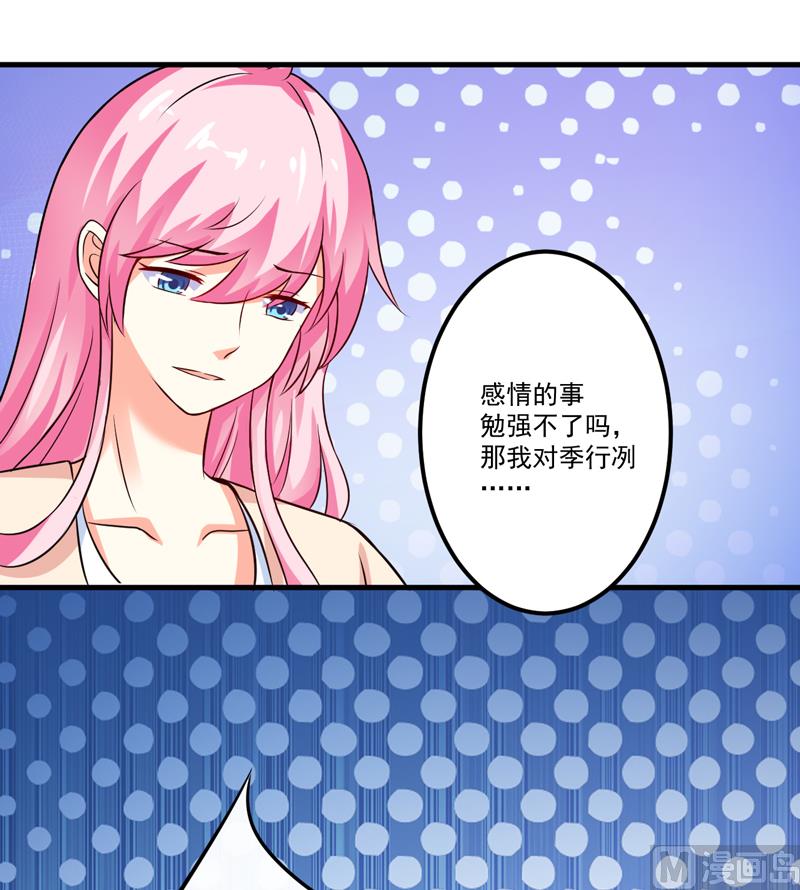 第103话 求婚进行时18