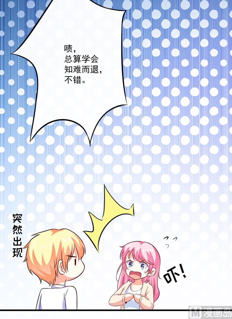 第103话 求婚进行时19