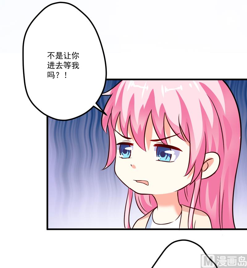 第103话 求婚进行时20