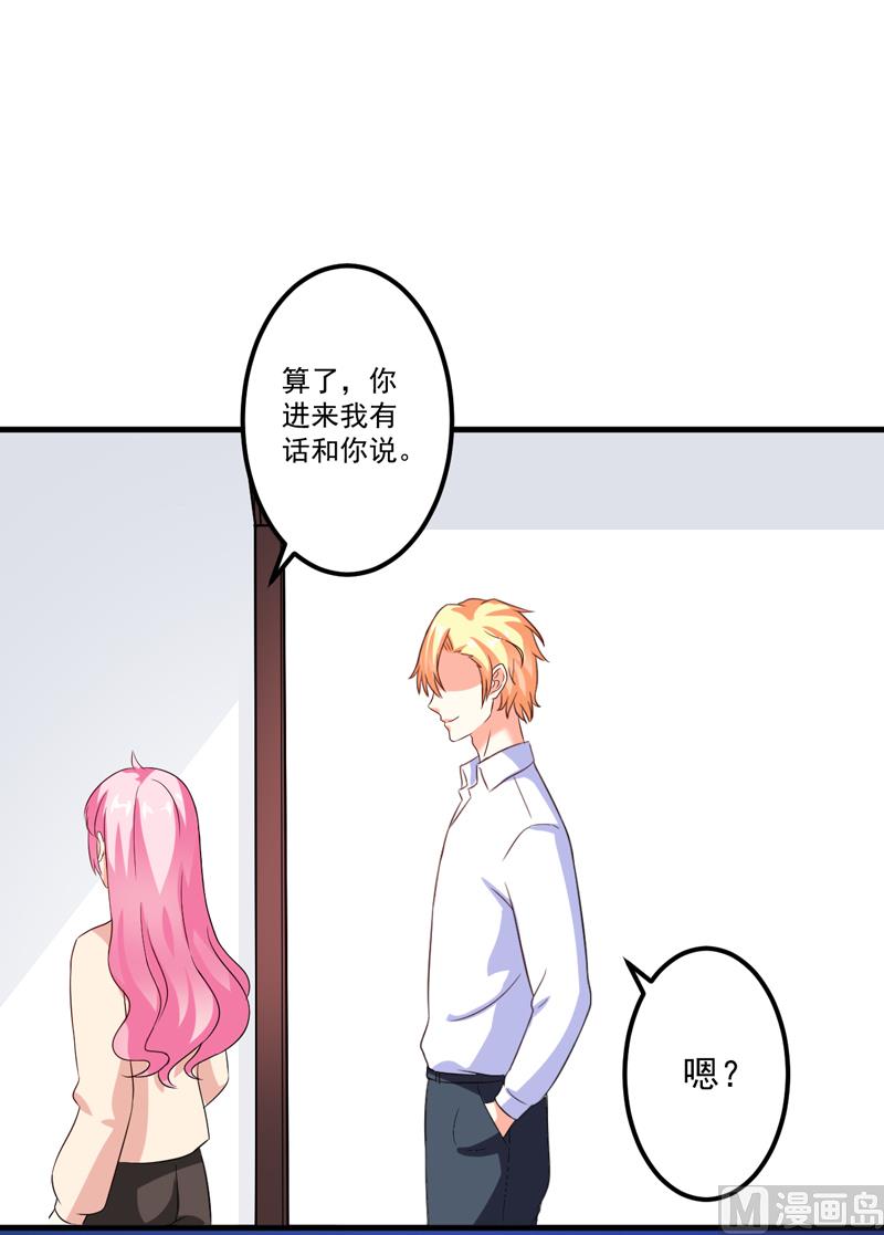 第103话 求婚进行时23
