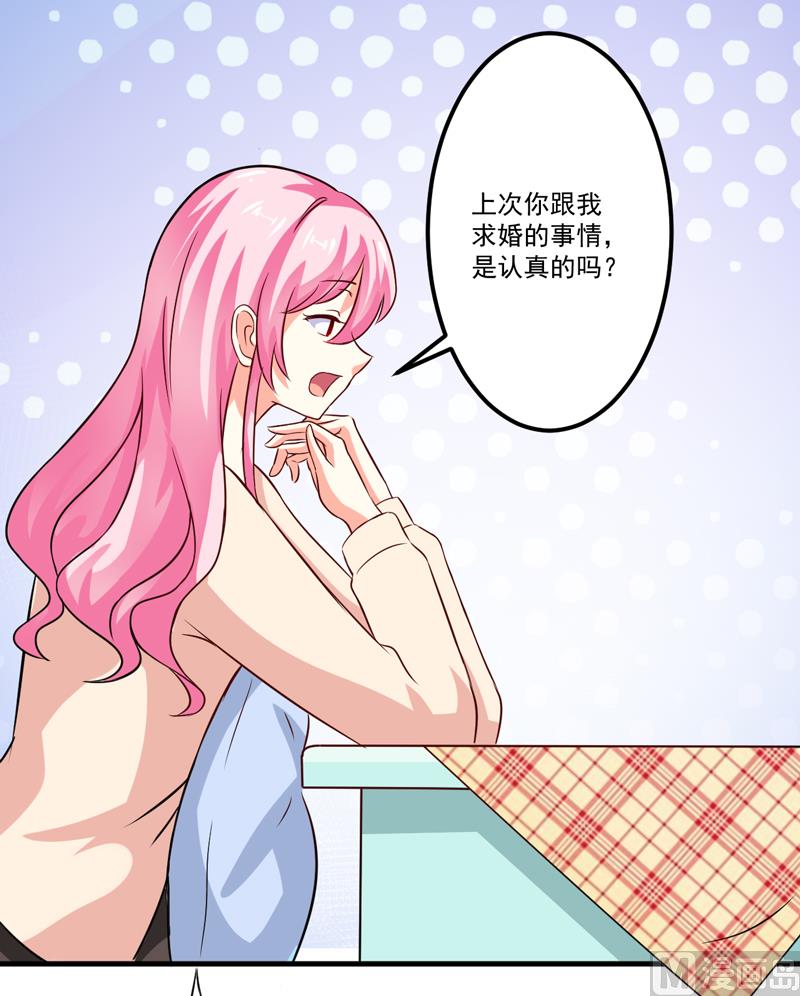 第103话 求婚进行时25