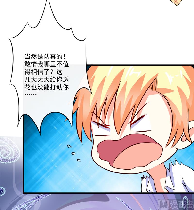 第103话 求婚进行时26