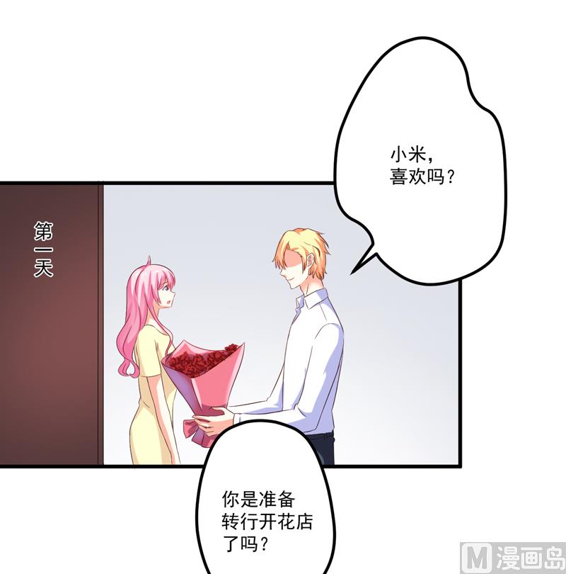第103话 求婚进行时28