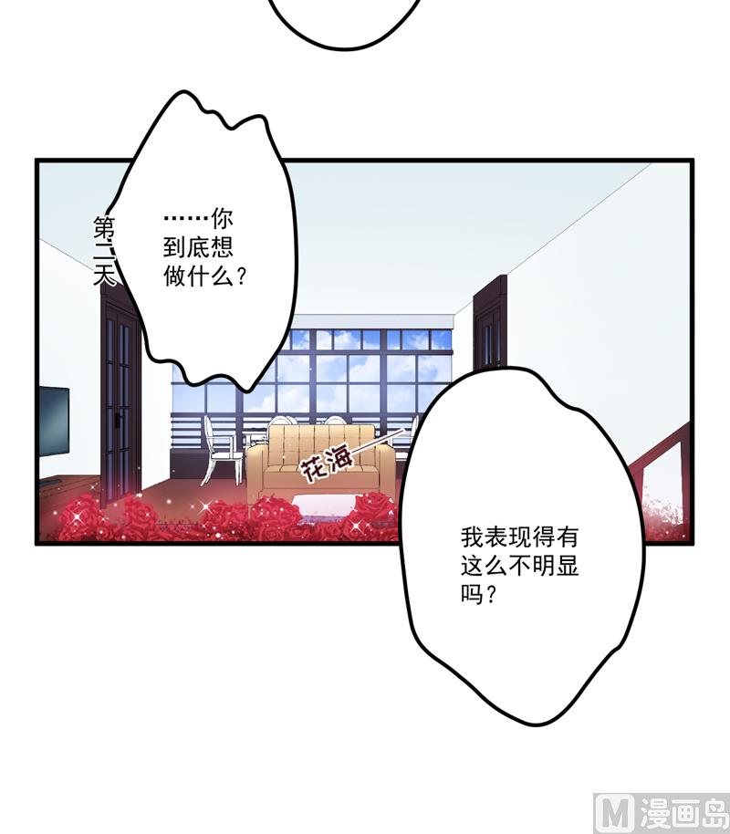 第103话 求婚进行时29