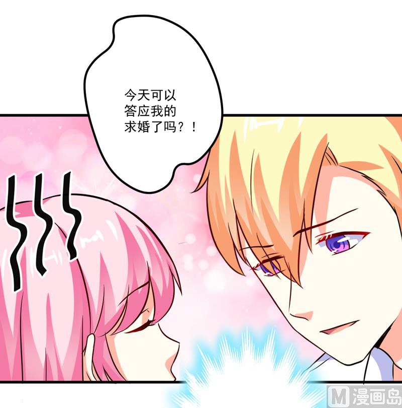 第103话 求婚进行时32