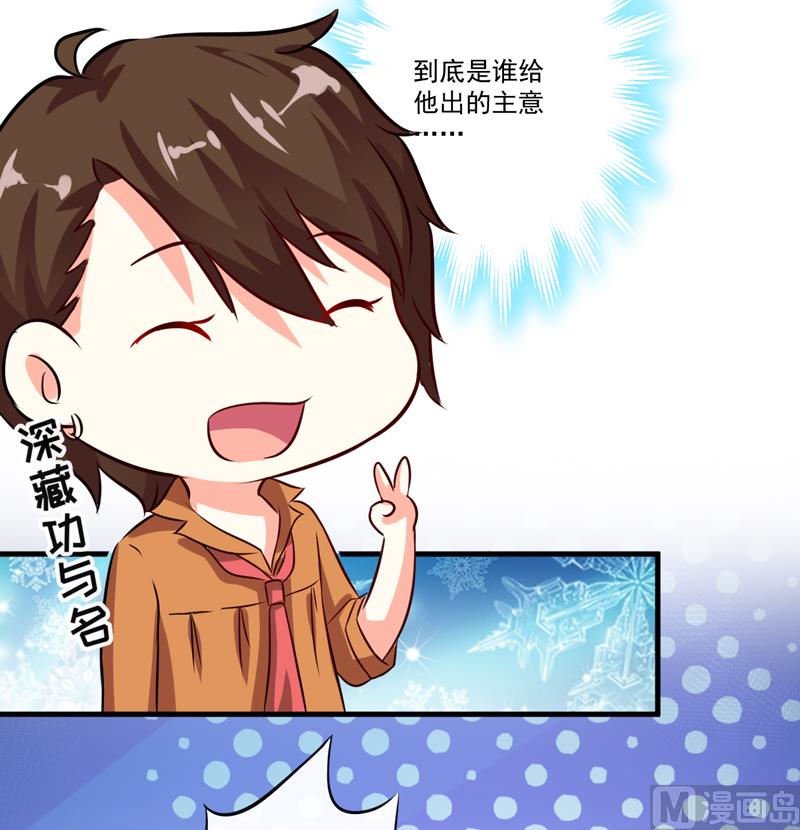 第103话 求婚进行时33