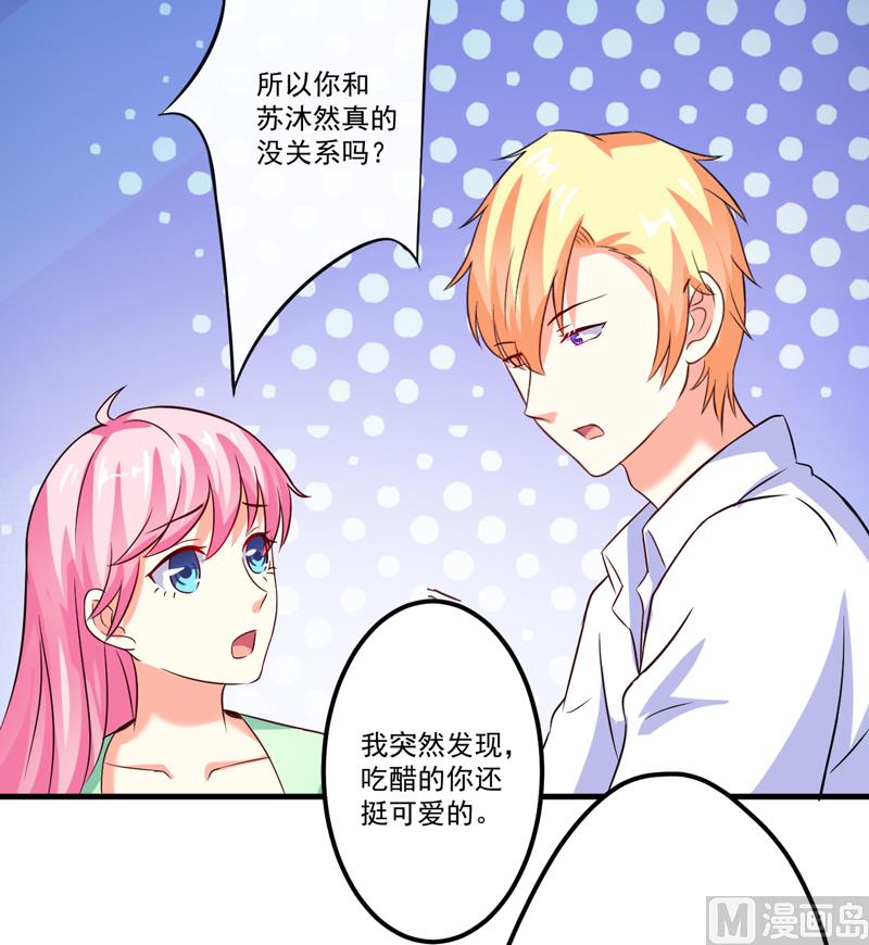 第103话 求婚进行时34