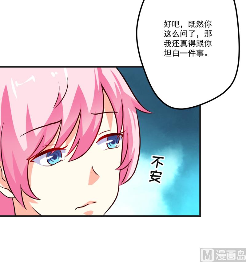 第103话 求婚进行时35