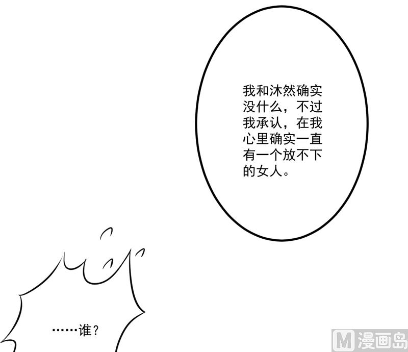 第103话 求婚进行时36