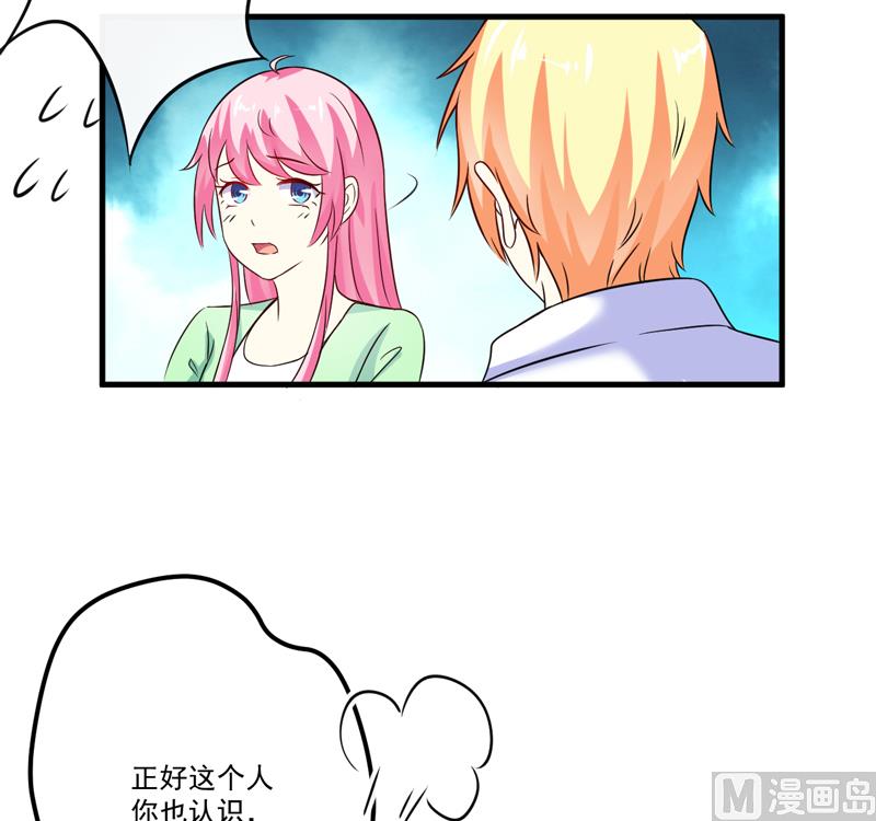 第103话 求婚进行时37