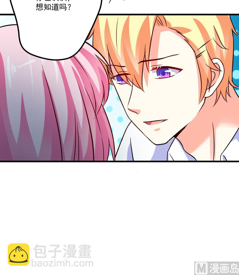 第103话 求婚进行时38
