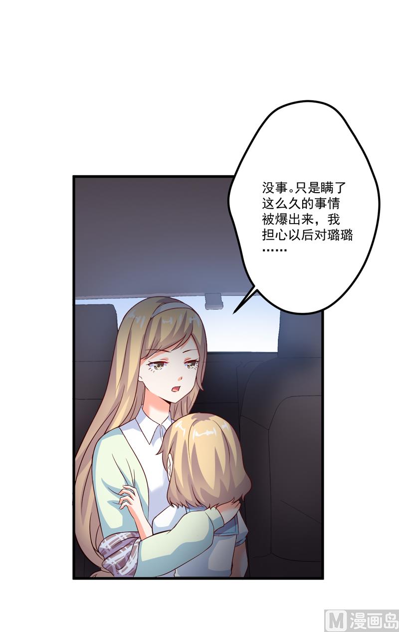 第105话 私生子曝光10
