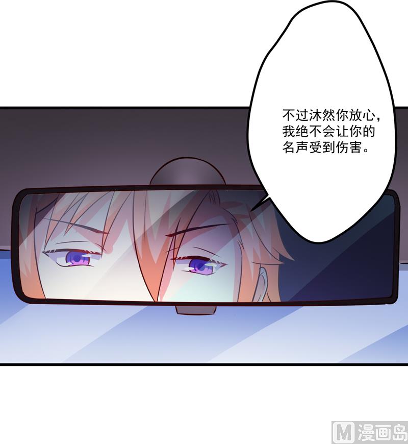 第105话 私生子曝光24