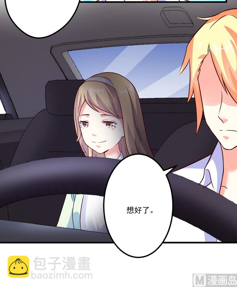 第105话 私生子曝光28