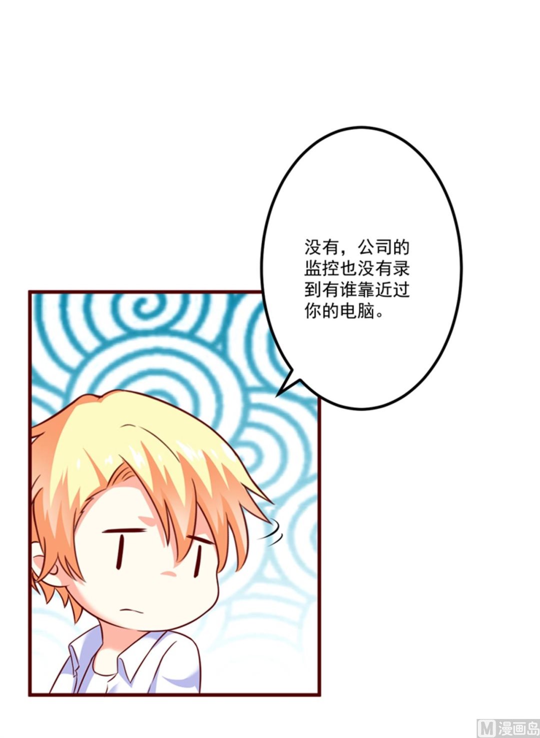 第107话 内鬼竟是她1