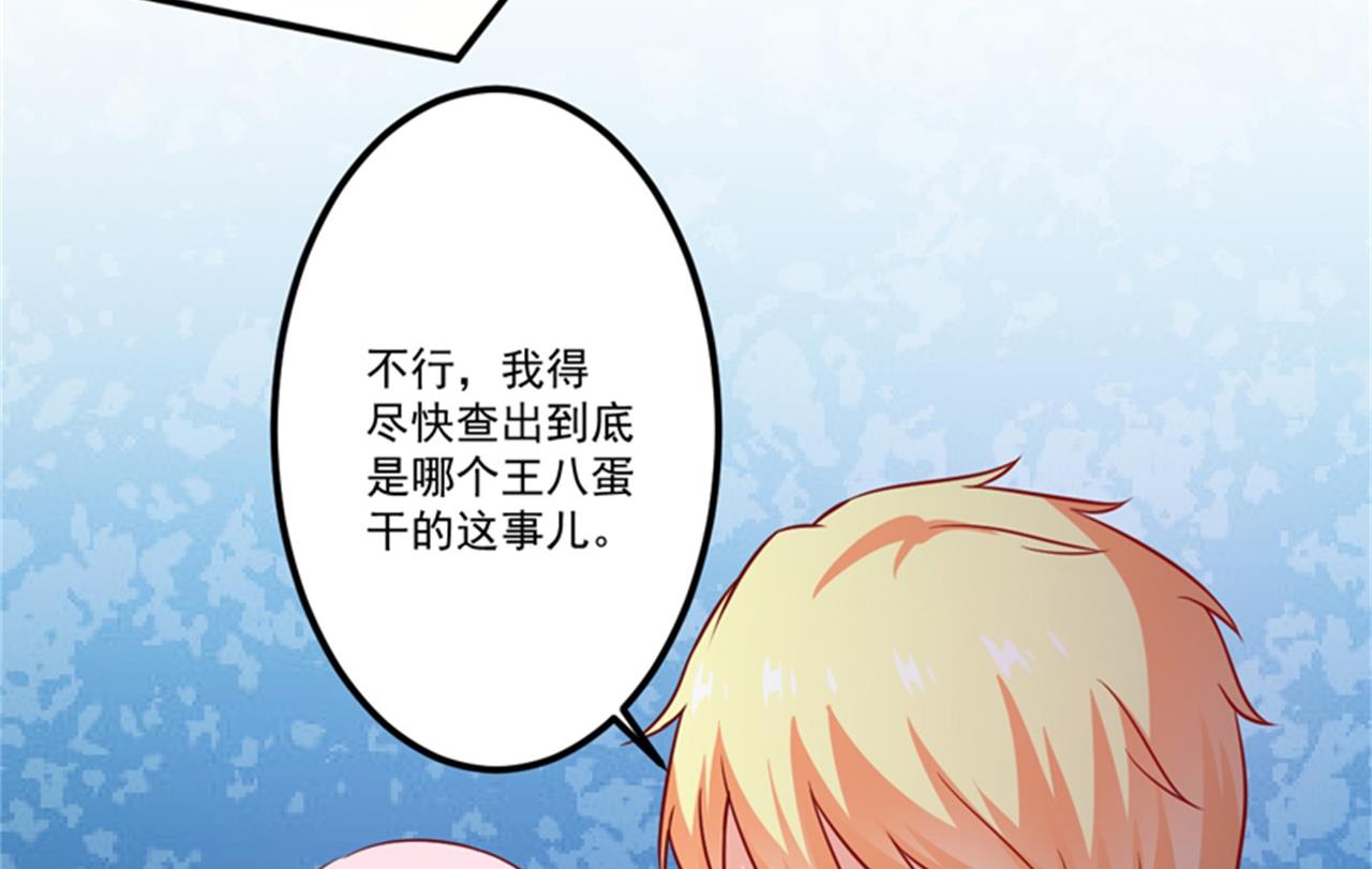 第107话 内鬼竟是她10