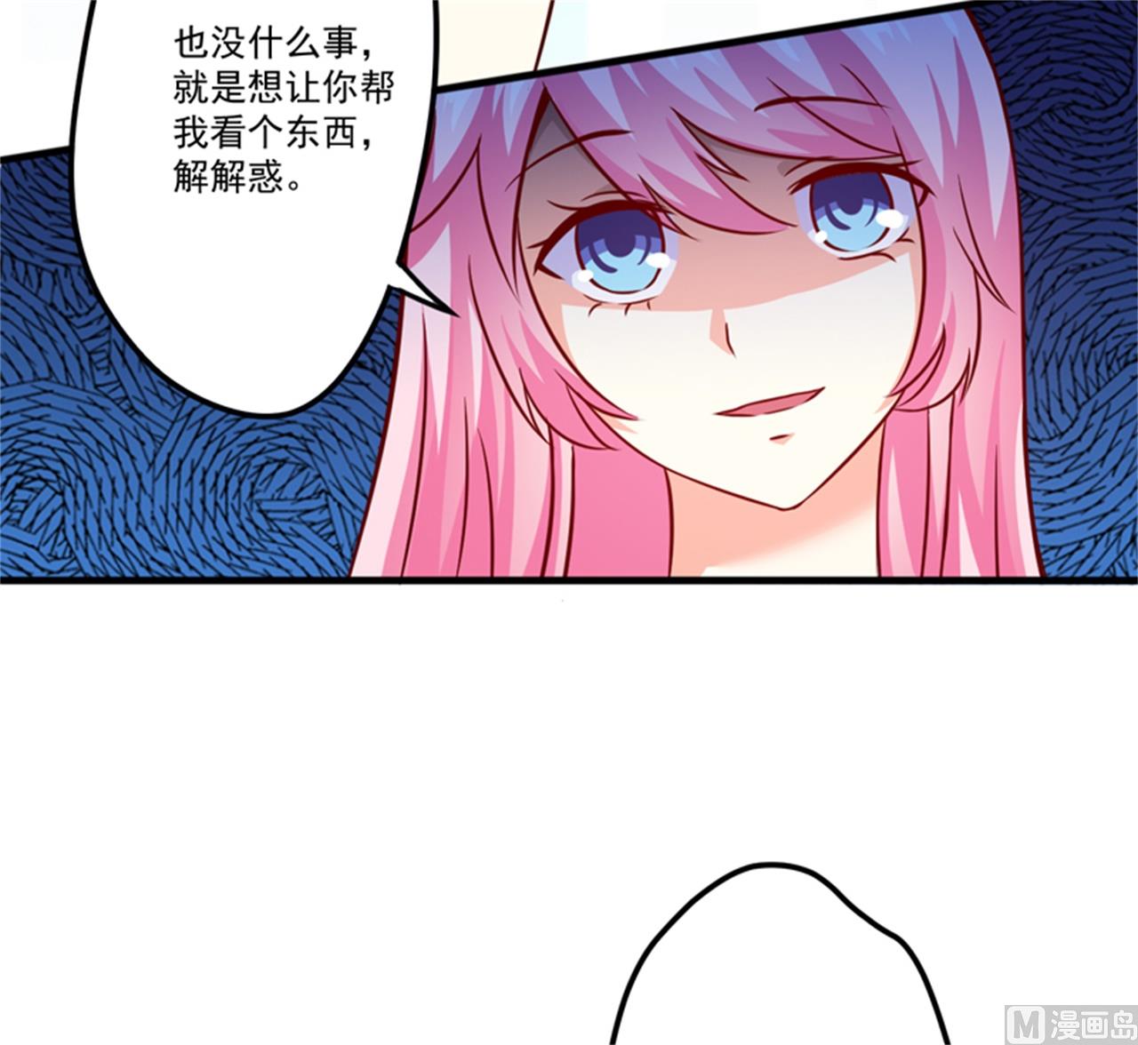 第107话 内鬼竟是她18