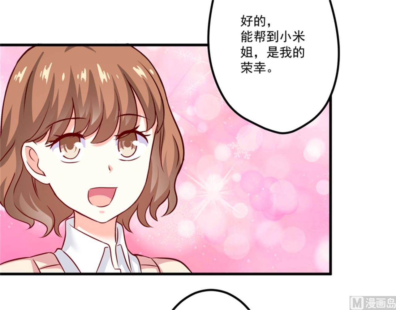第107话 内鬼竟是她19