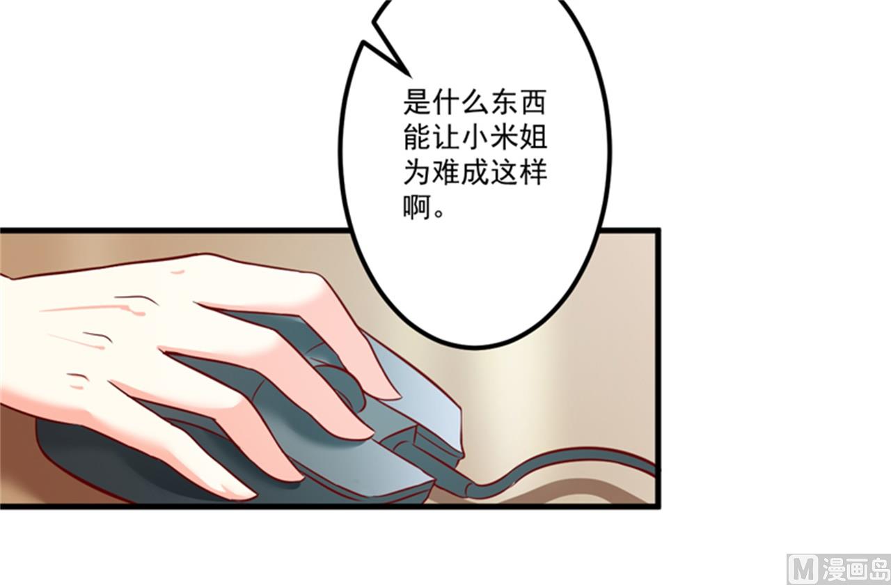 第107话 内鬼竟是她20