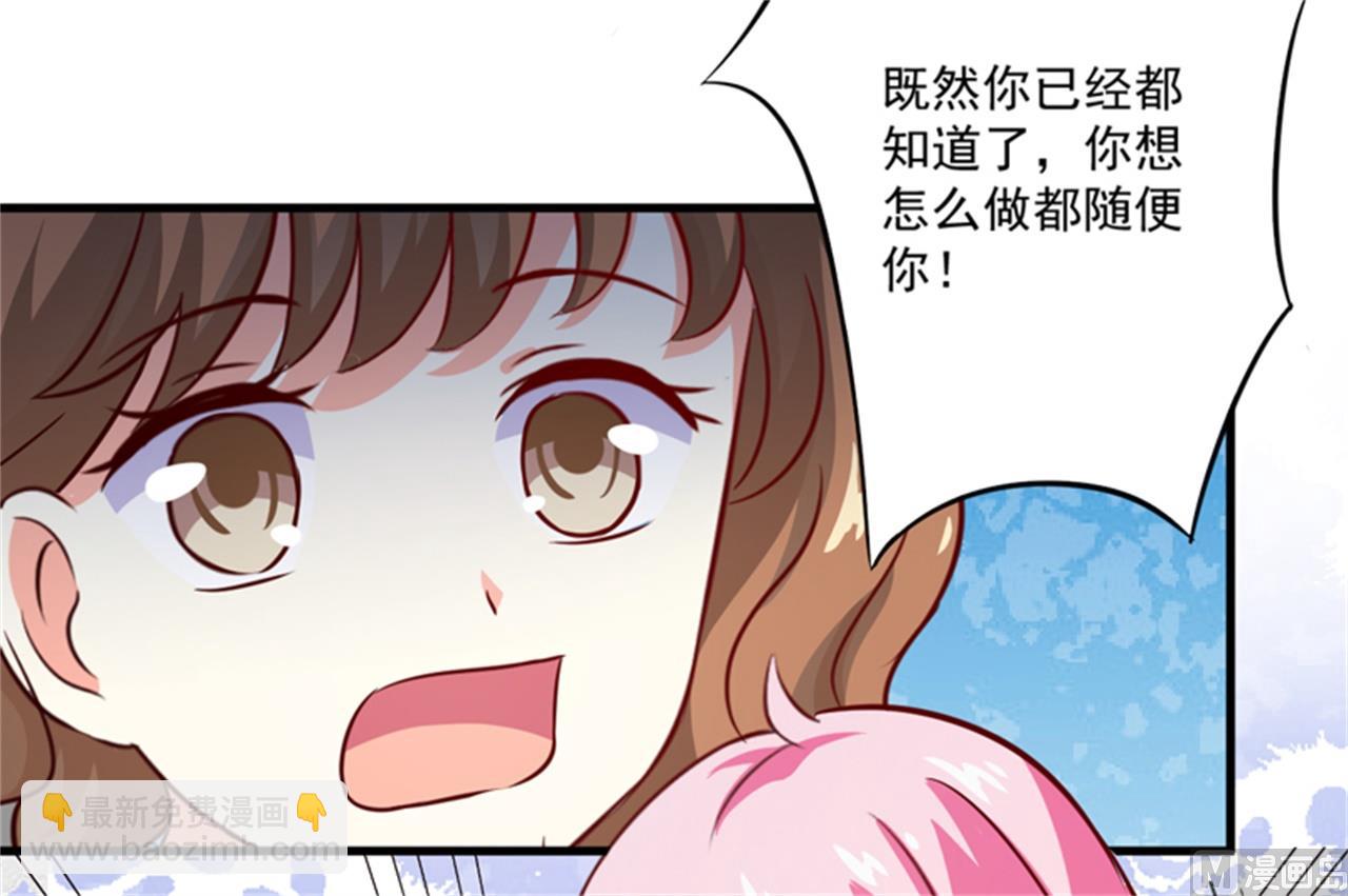 第107话 内鬼竟是她29