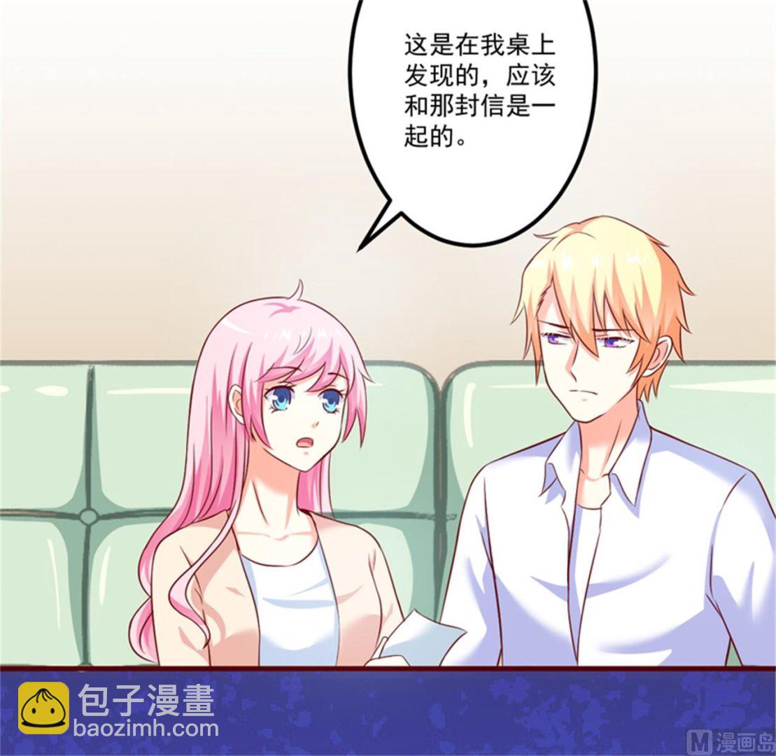 第107话 内鬼竟是她3