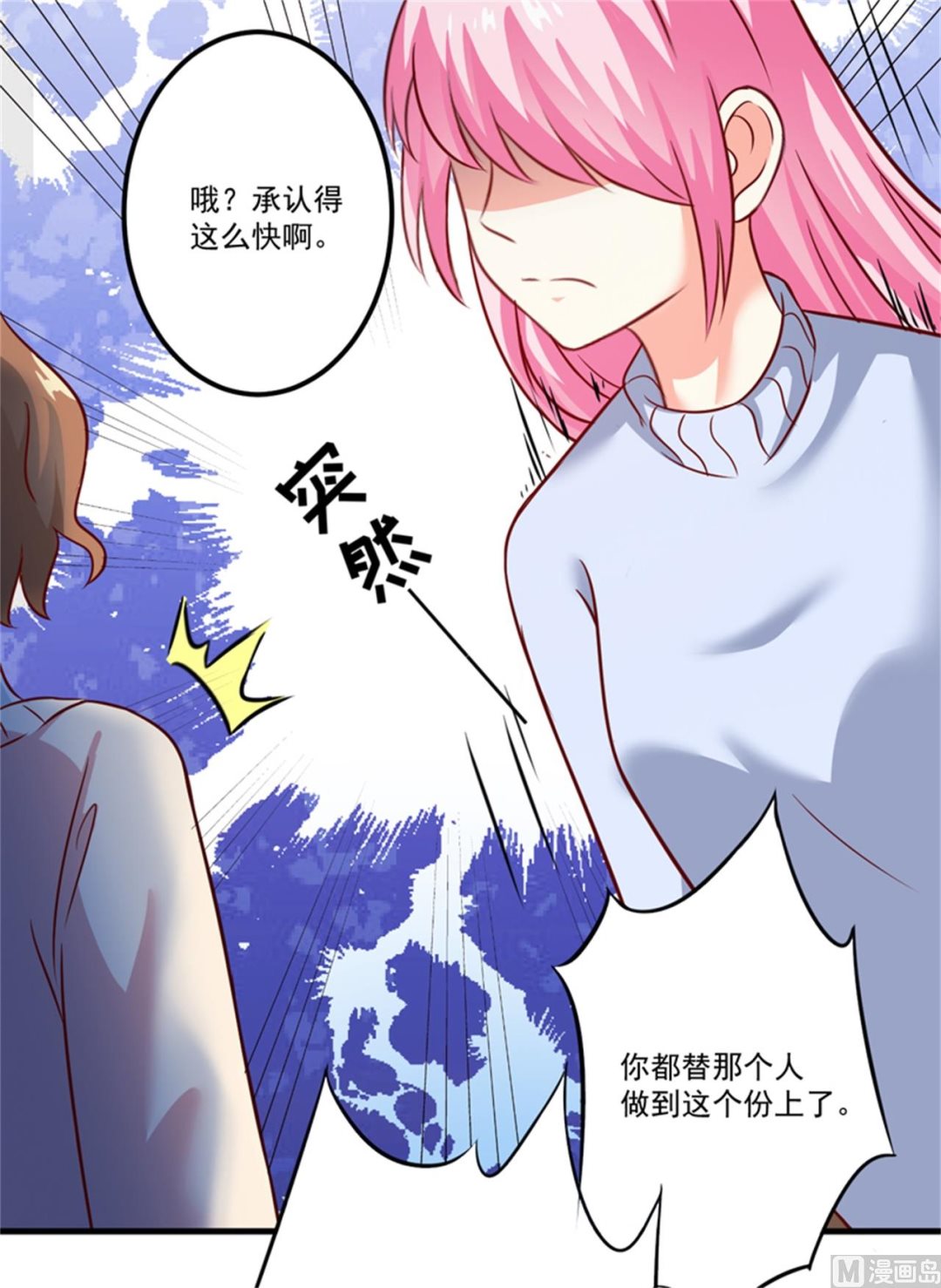 第107话 内鬼竟是她30