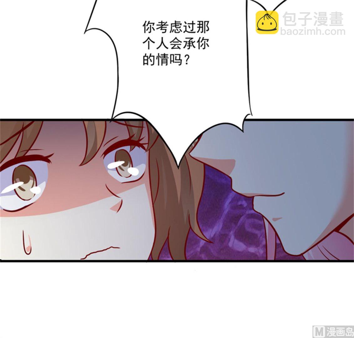 第107话 内鬼竟是她31