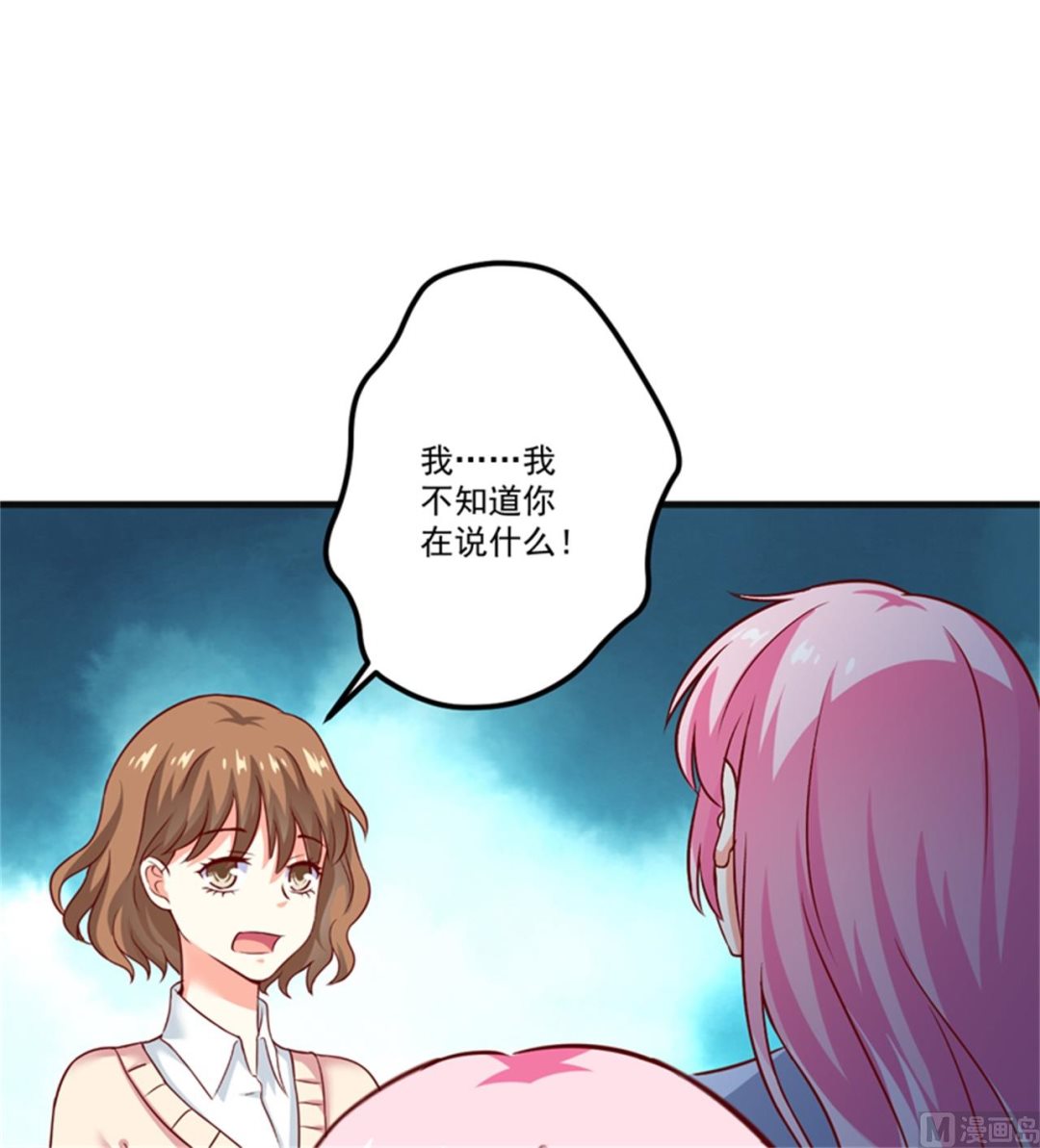 第107话 内鬼竟是她32